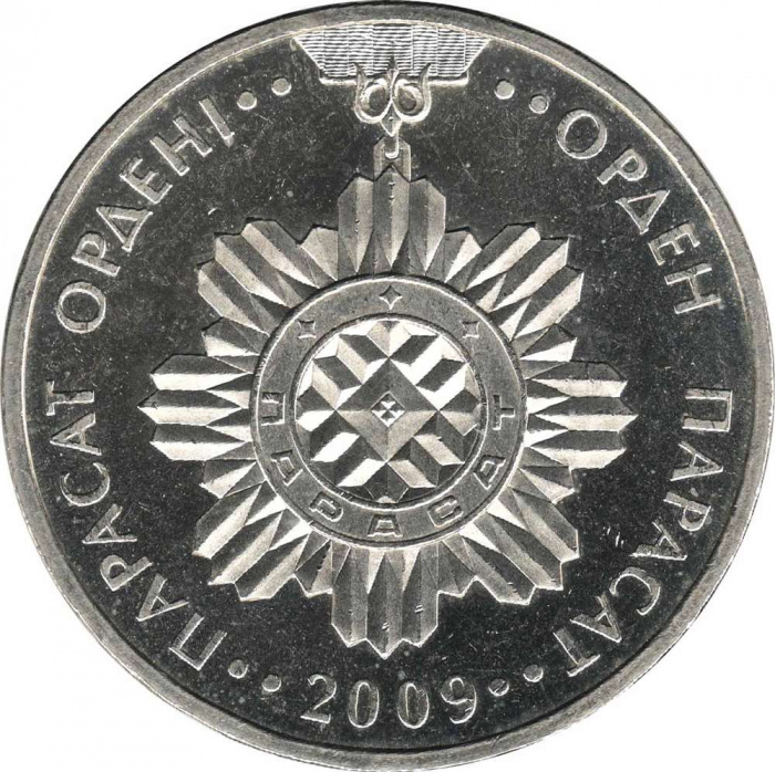 (030) Монета Казахстан 2009 год 50 тенге &quot;Орден Благородства (Парасат)&quot;  Нейзильбер  UNC